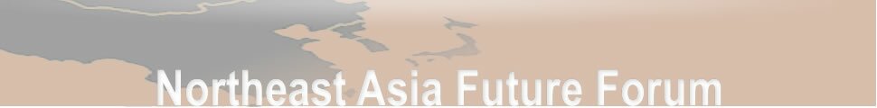 North East Asia Future Forum